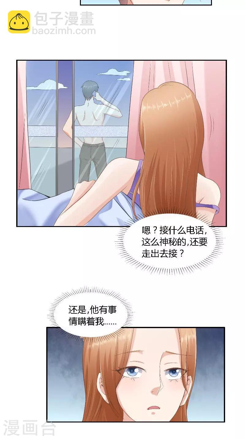 明星小老婆 - 第45話 發狗糧 - 2