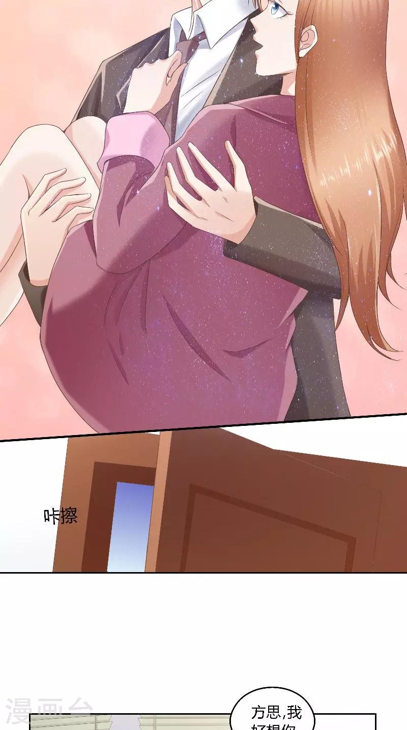 第45话 发狗粮-第45话