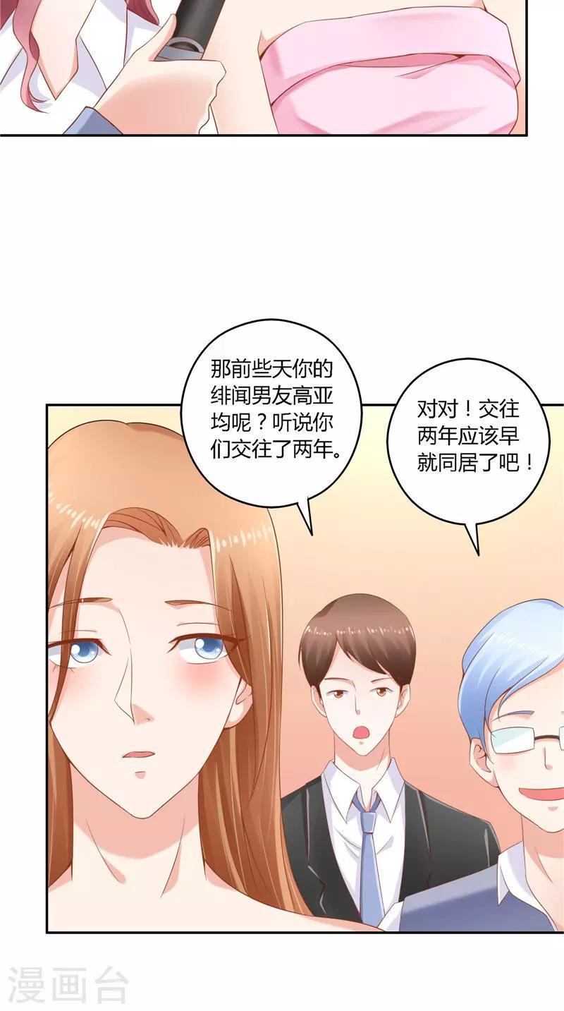 第47话 当众求婚-第47话