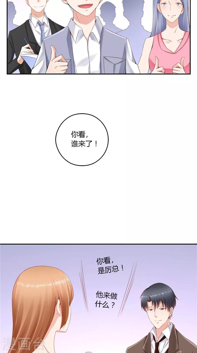 明星小老婆 - 第47話 當衆求婚 - 5