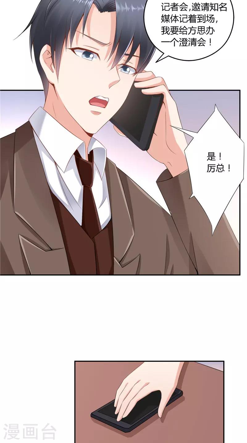 第47话 当众求婚-第47话