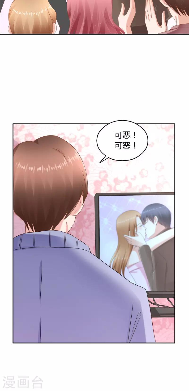 第47话 当众求婚-第47话