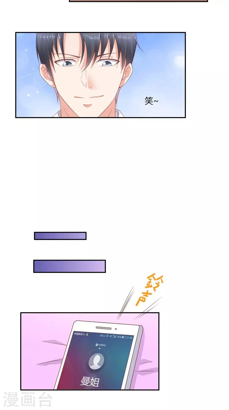 第47话 当众求婚-第47话