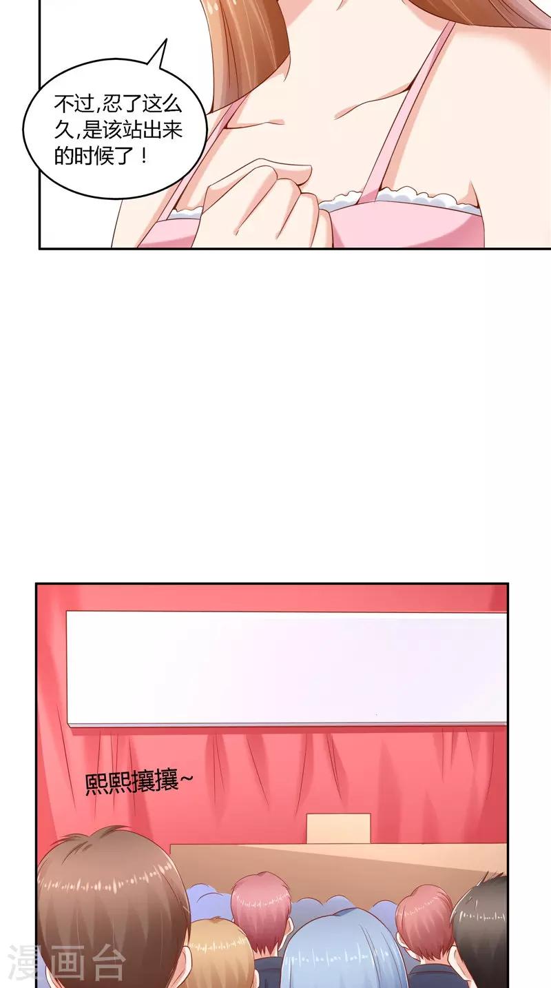 第47话 当众求婚-第47话