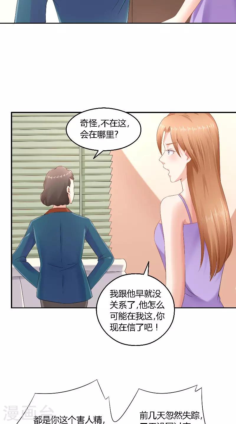 第49话 失踪-第49话