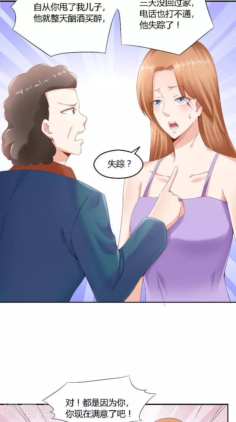 第49话 失踪-第49话