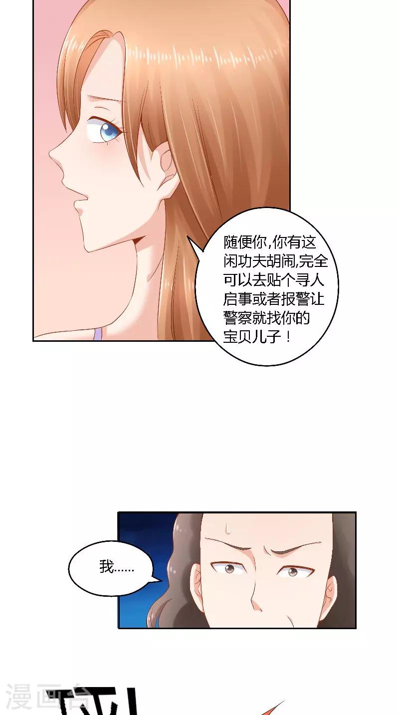 明星小老婆 - 第49話 失蹤 - 3