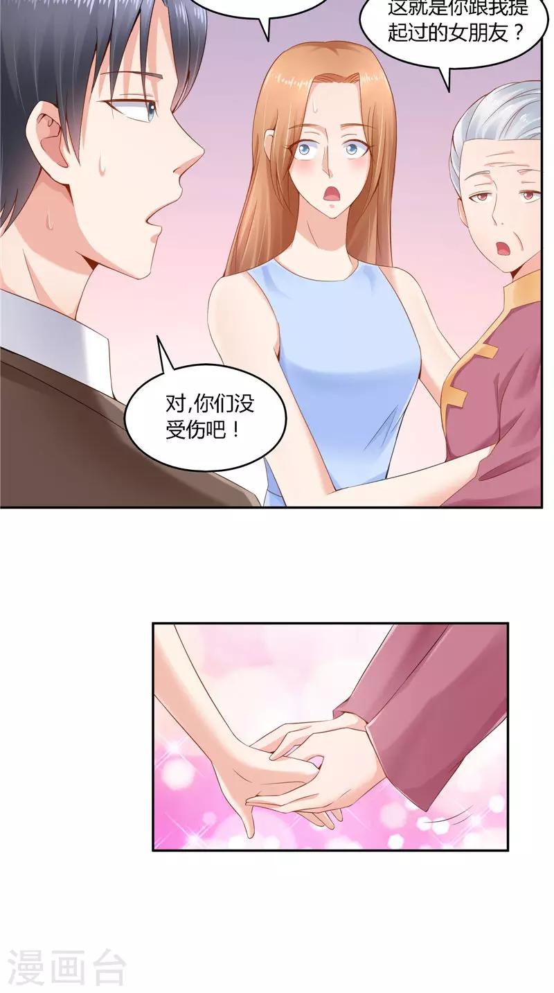 明星小老婆 - 第49話 失蹤 - 2