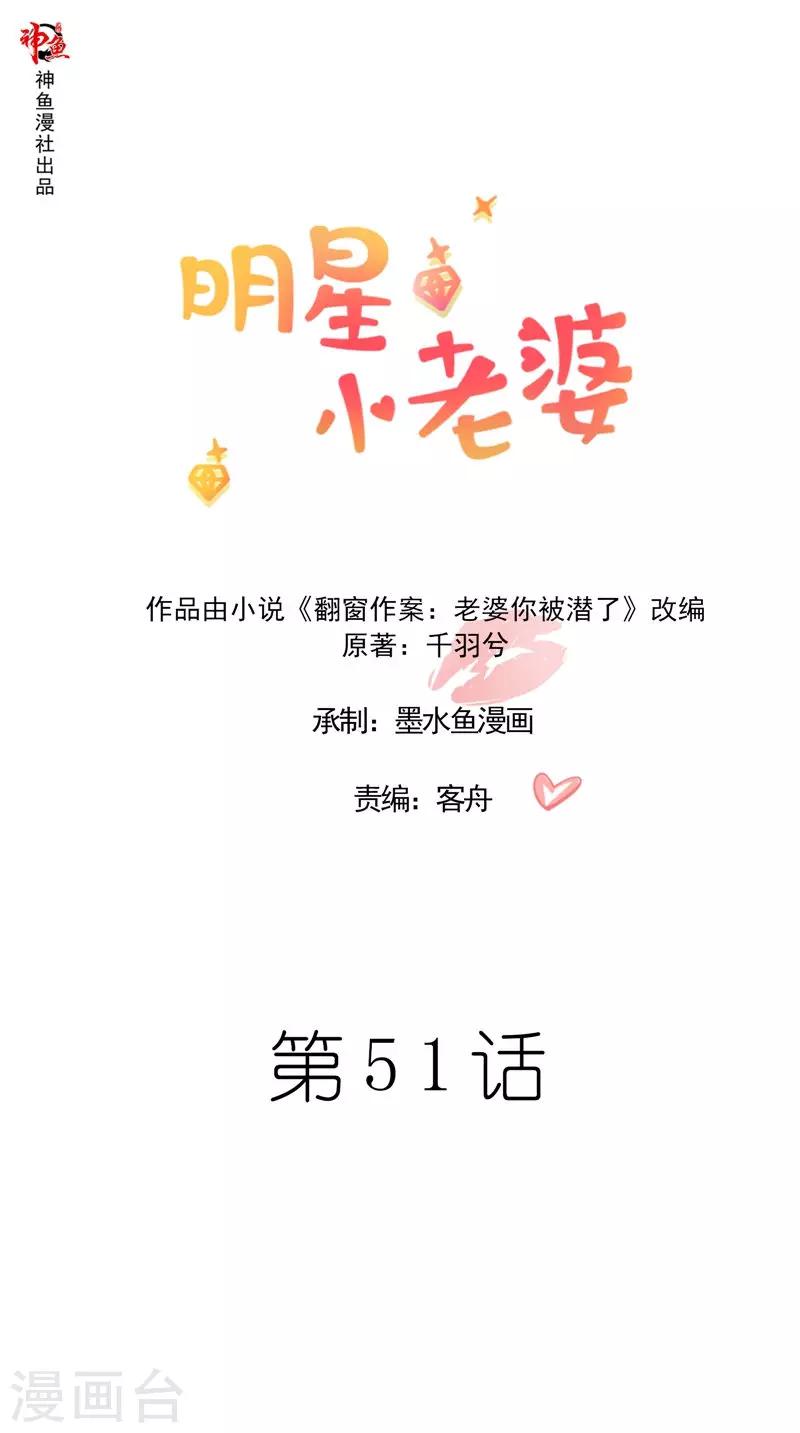 最终话 闹剧收场-第51话
