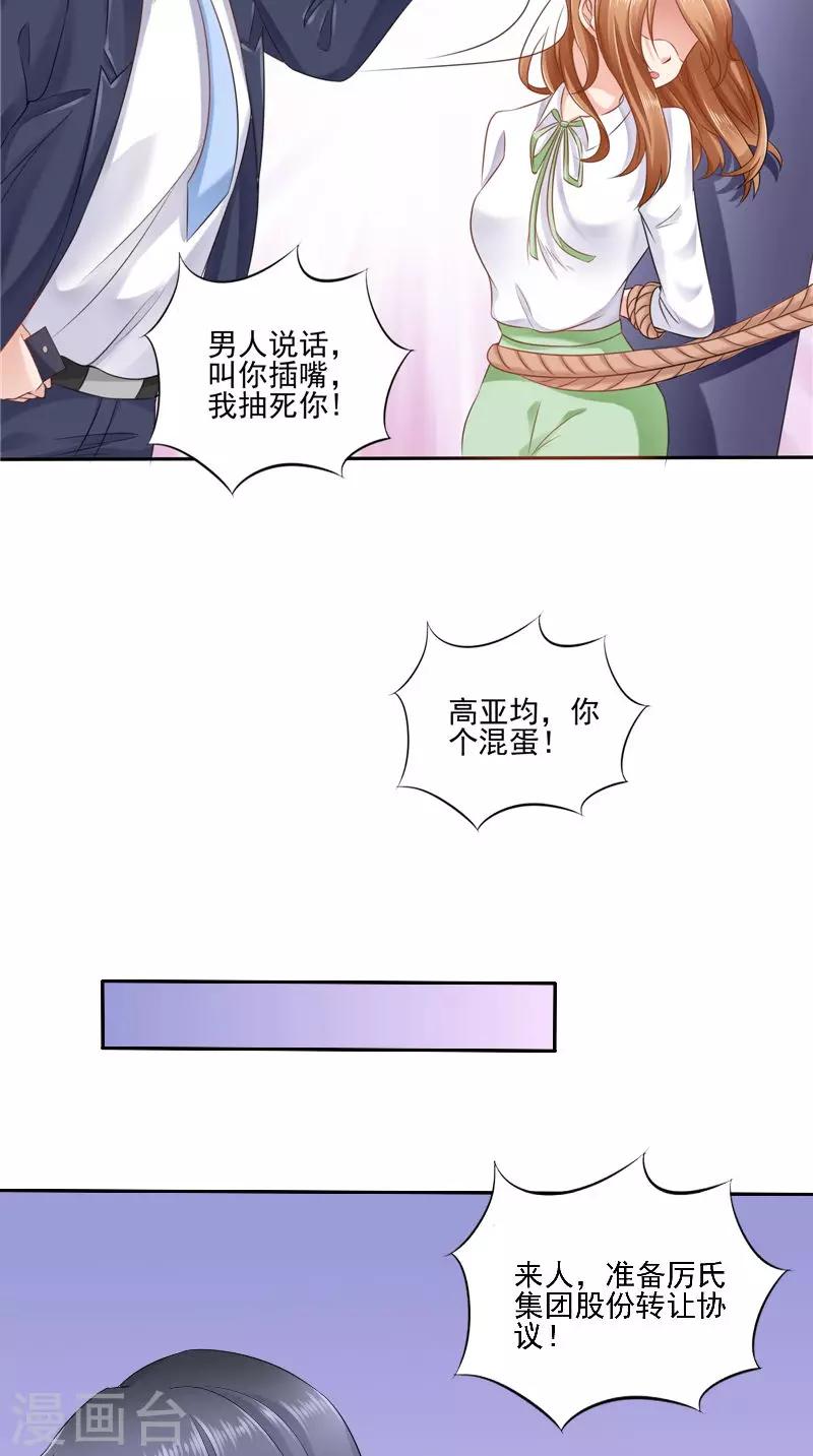 最终话 闹剧收场-第51话