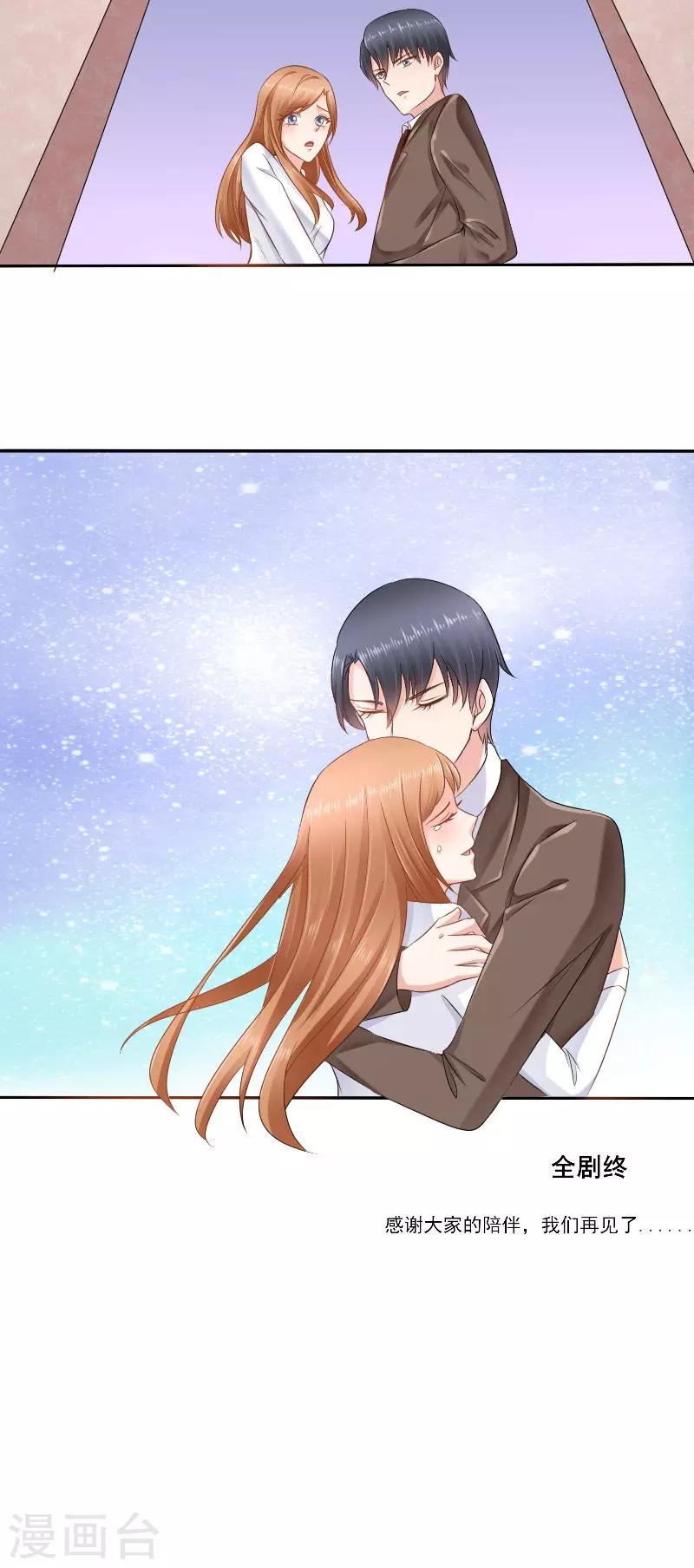 最终话 闹剧收场-第51话