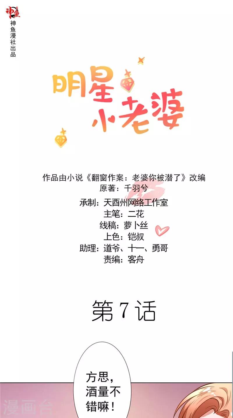 第7话 又是他-第7话