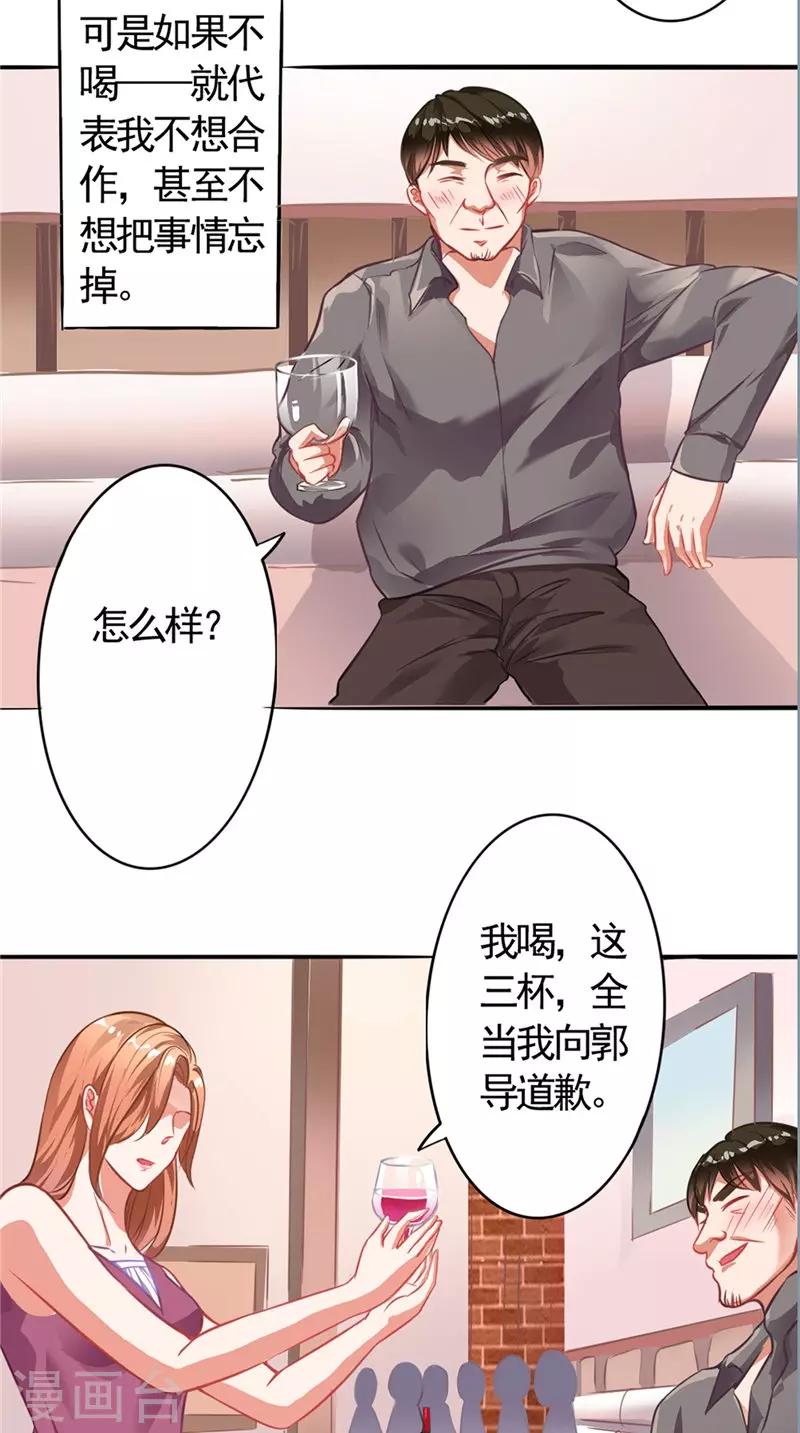 第7话 又是他-第7话