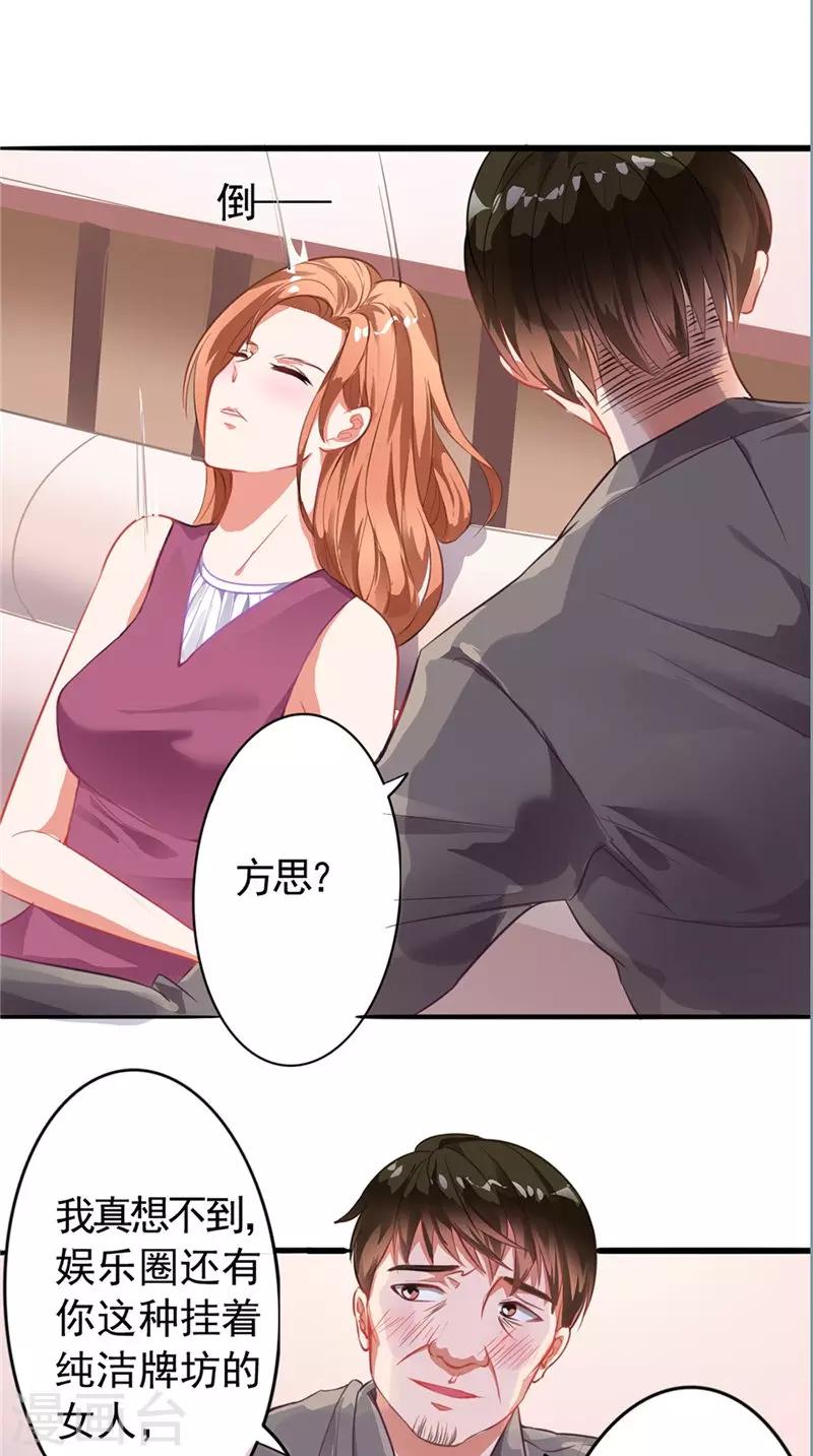 第7话 又是他-第7话