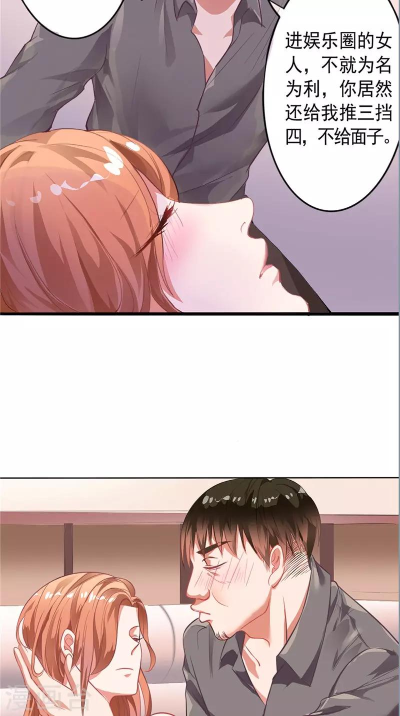 第7话 又是他-第7话