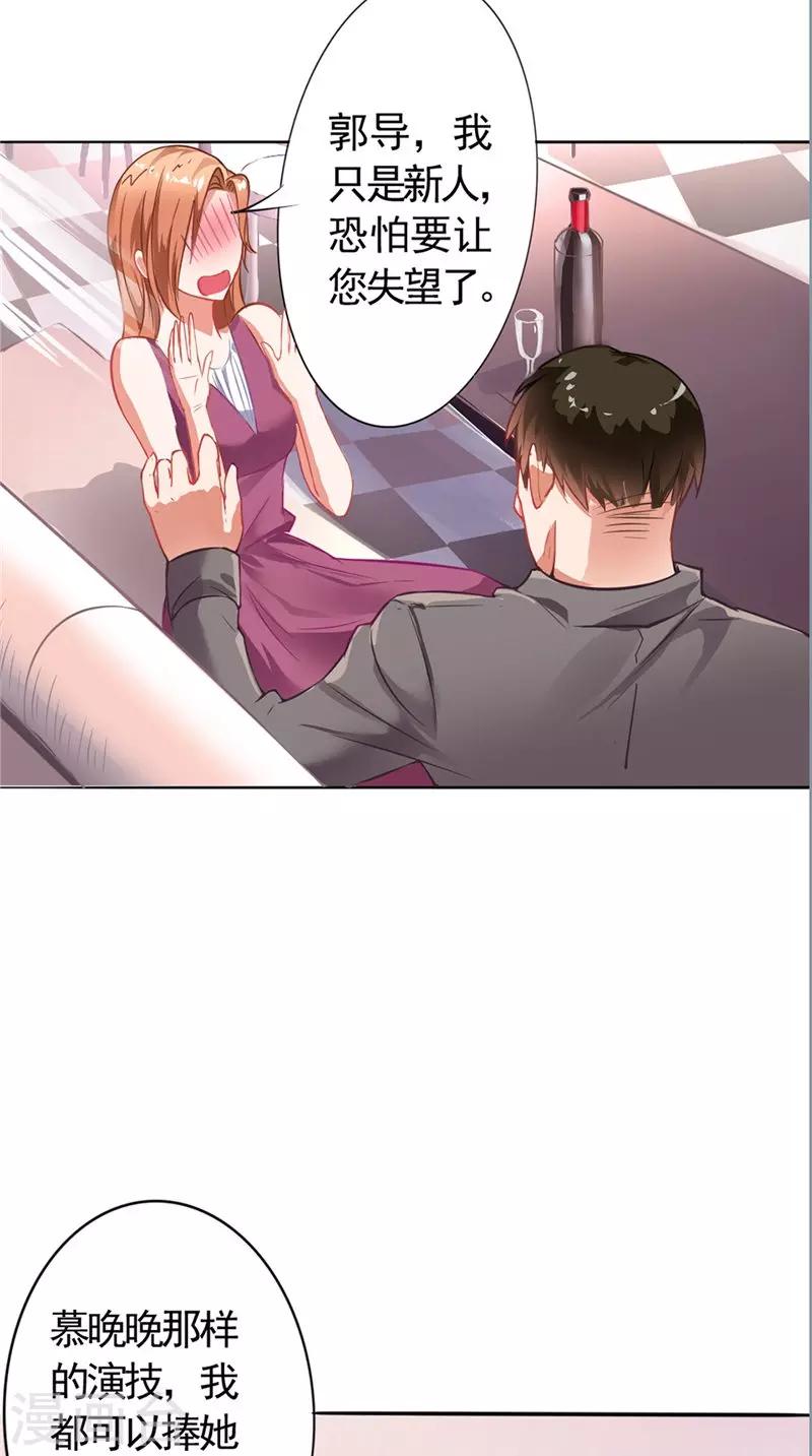 第7话 又是他-第7话