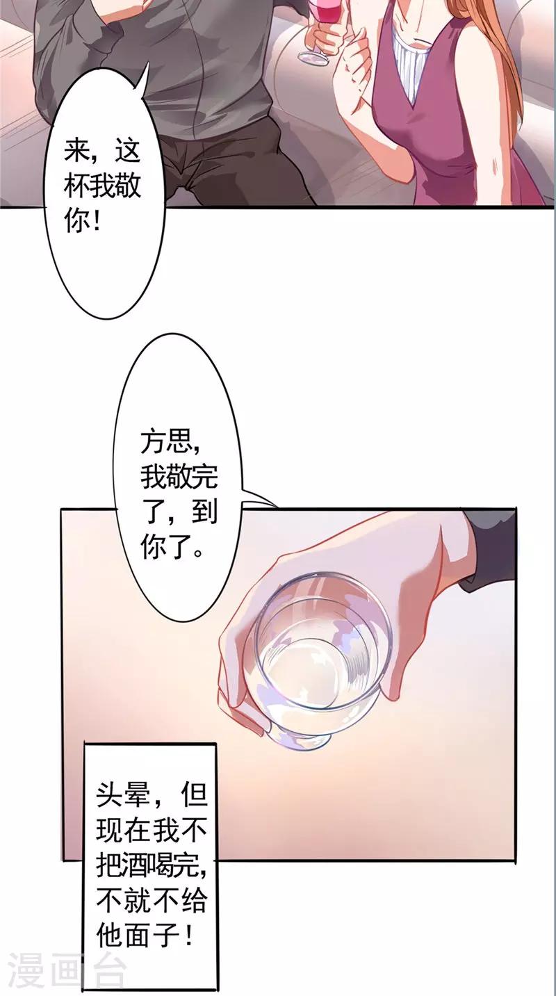 第7话 又是他-第7话