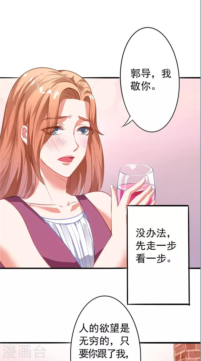 第7话 又是他-第7话