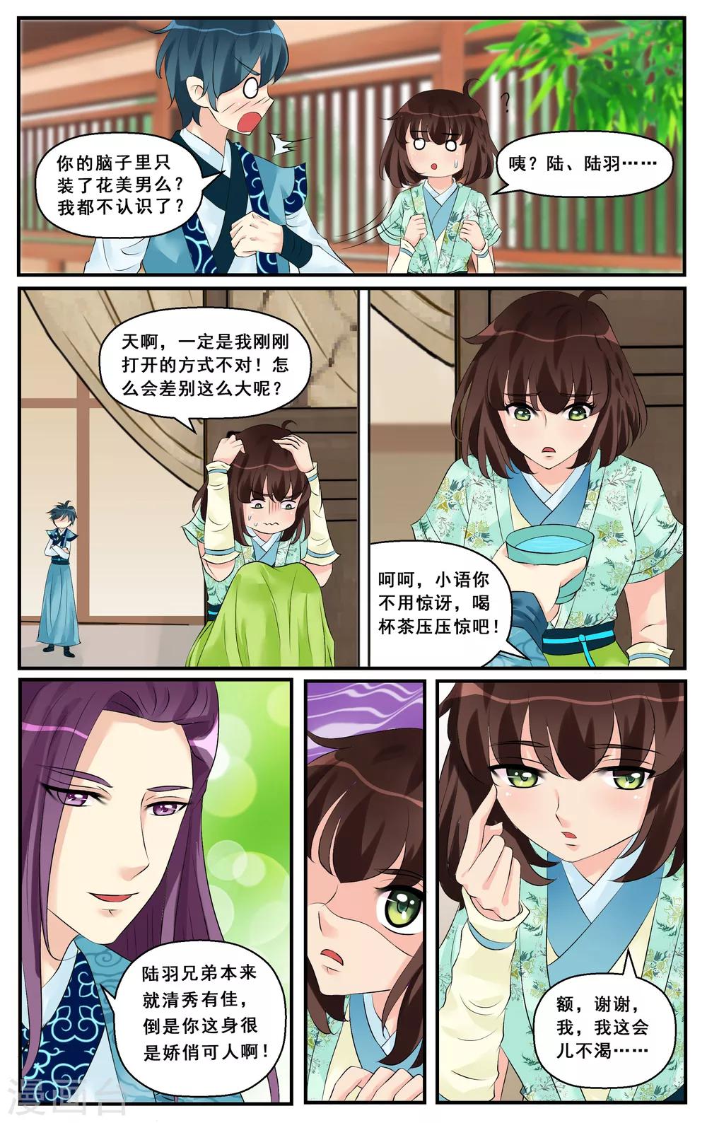 第11话 幽泉魅影-第13话