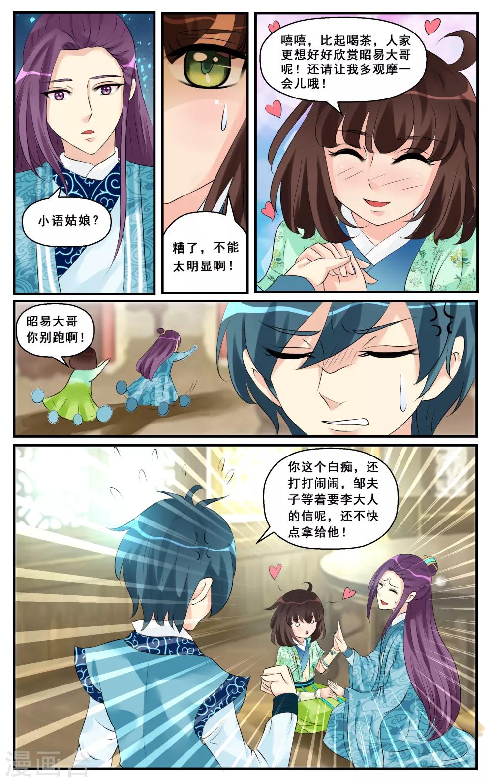 第11话 幽泉魅影-第13话