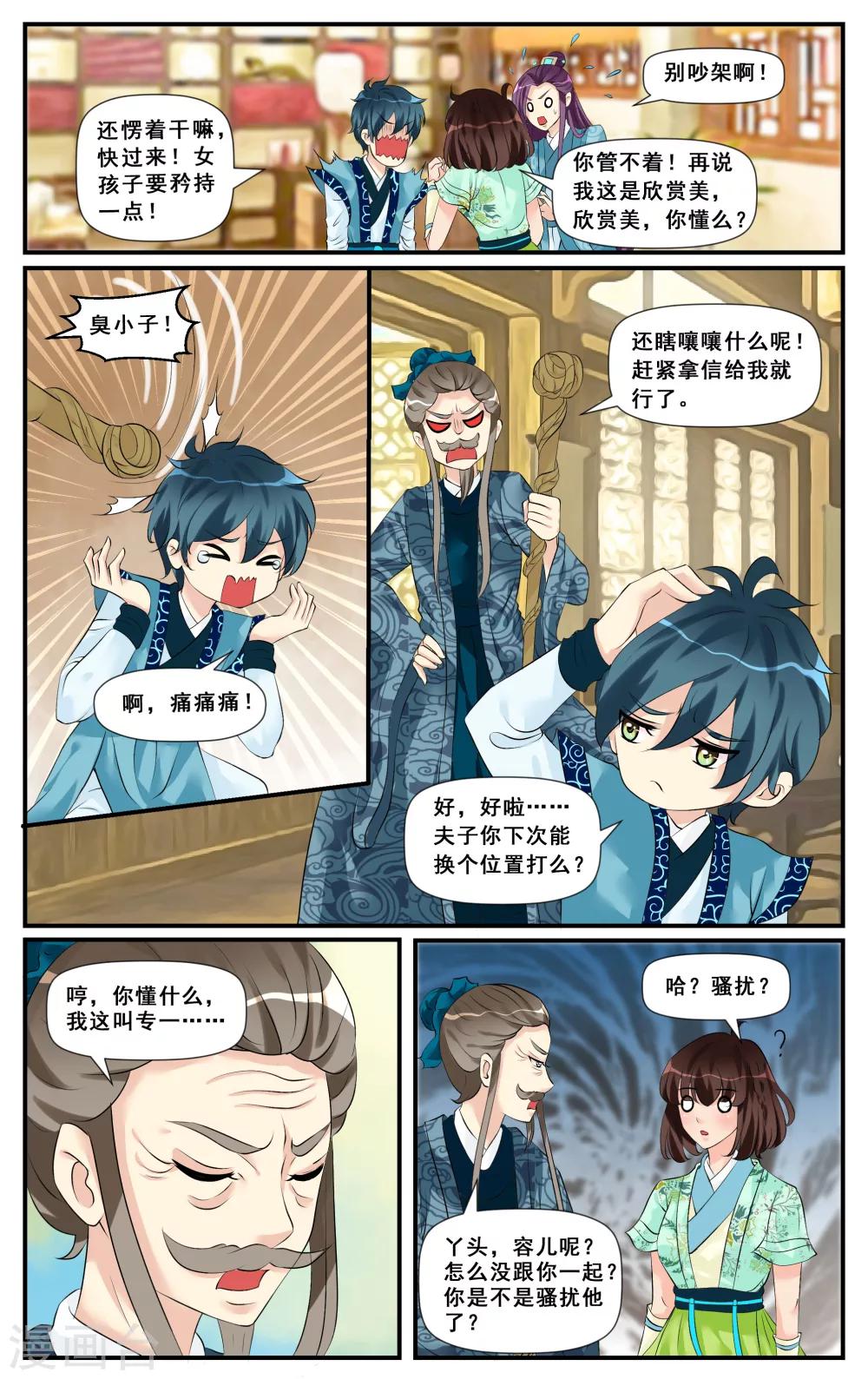 第11话 幽泉魅影-第13话