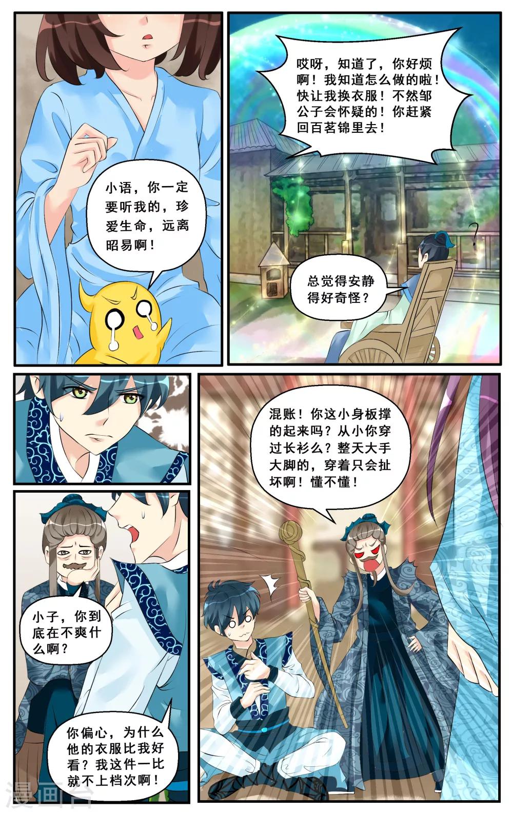 第11话 幽泉魅影-第13话