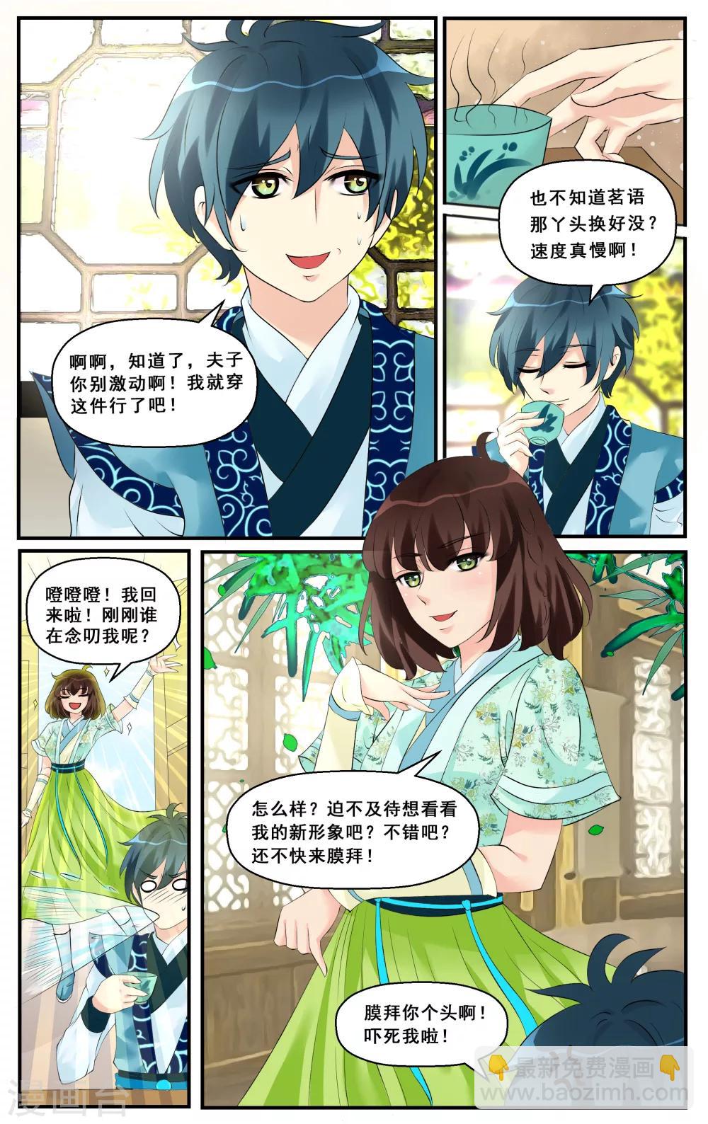 第11话 幽泉魅影-第13话