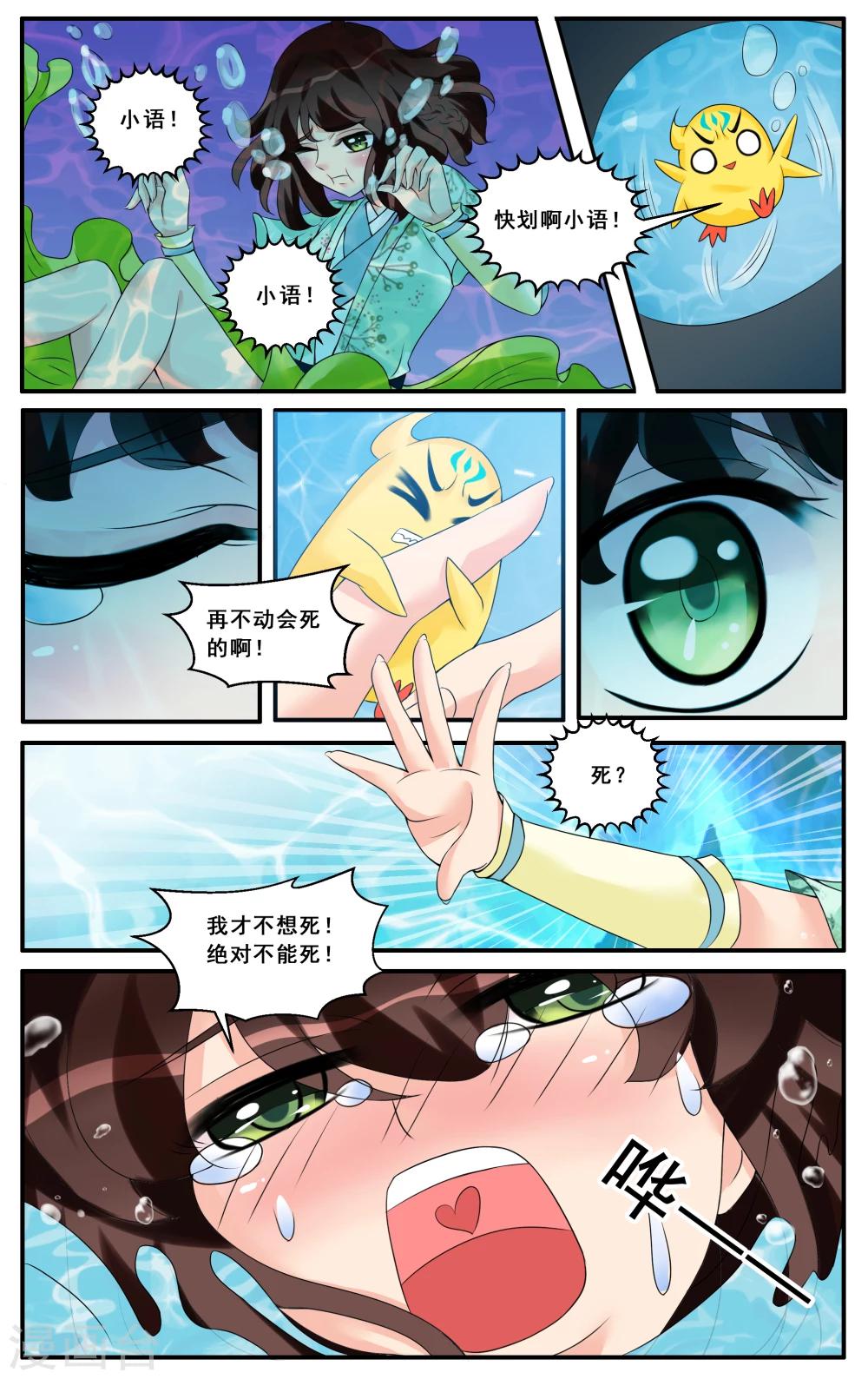 第13话 步步连环-第15话