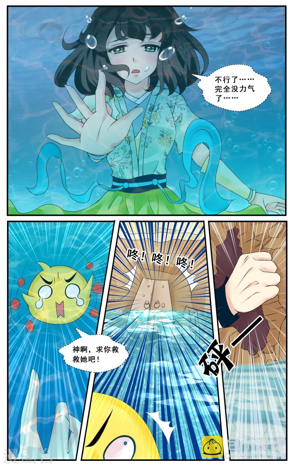 第13话 步步连环-第15话