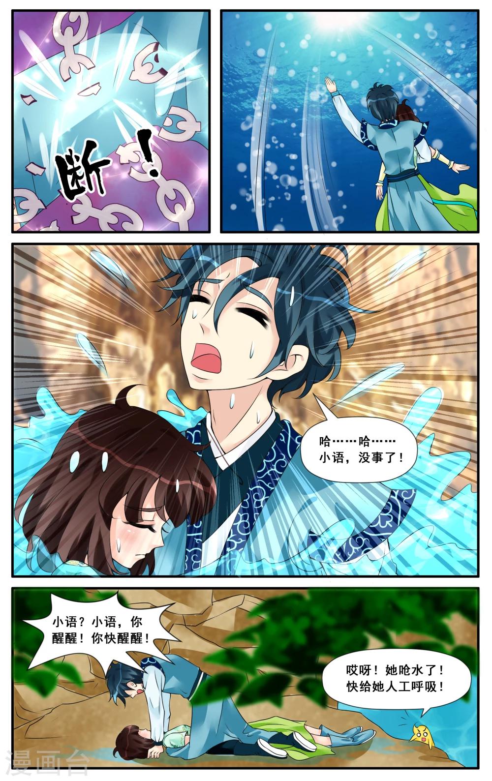 第13话 步步连环-第15话