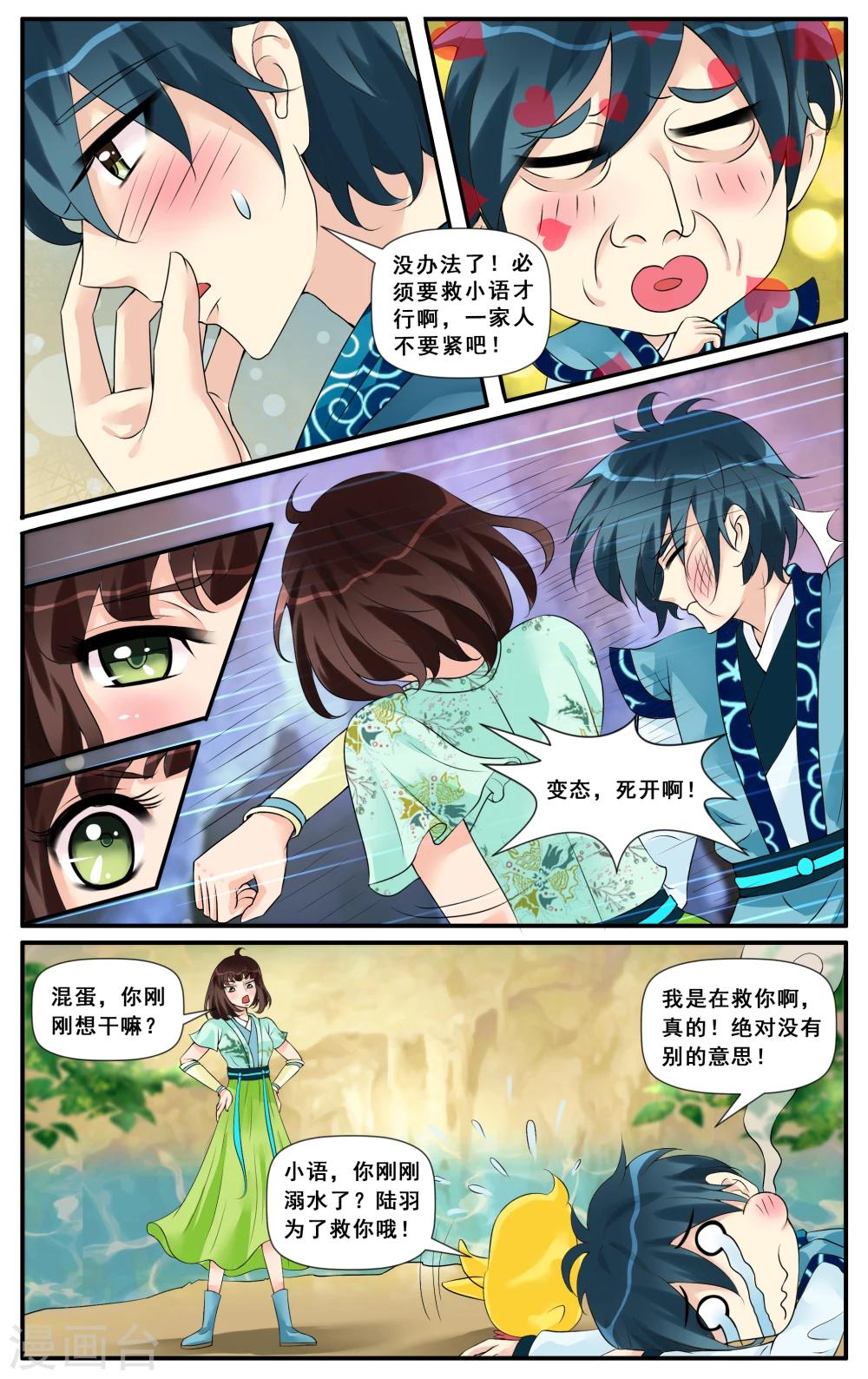 第13话 步步连环-第15话