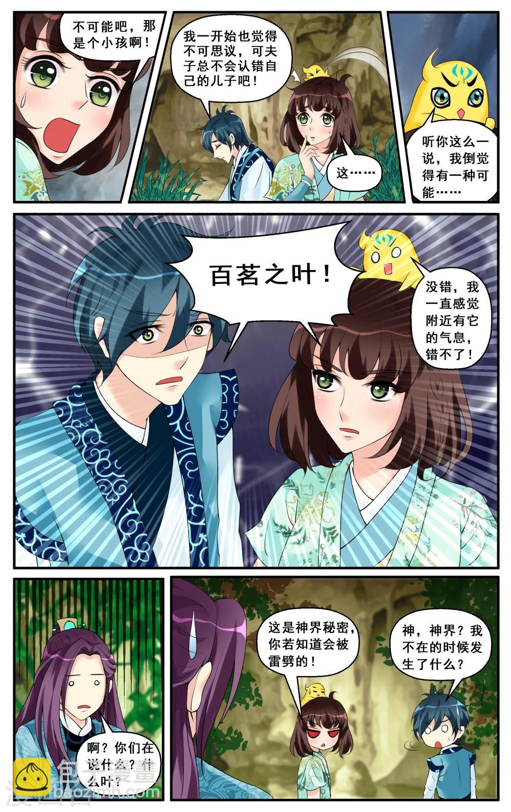 第13话 步步连环-第15话