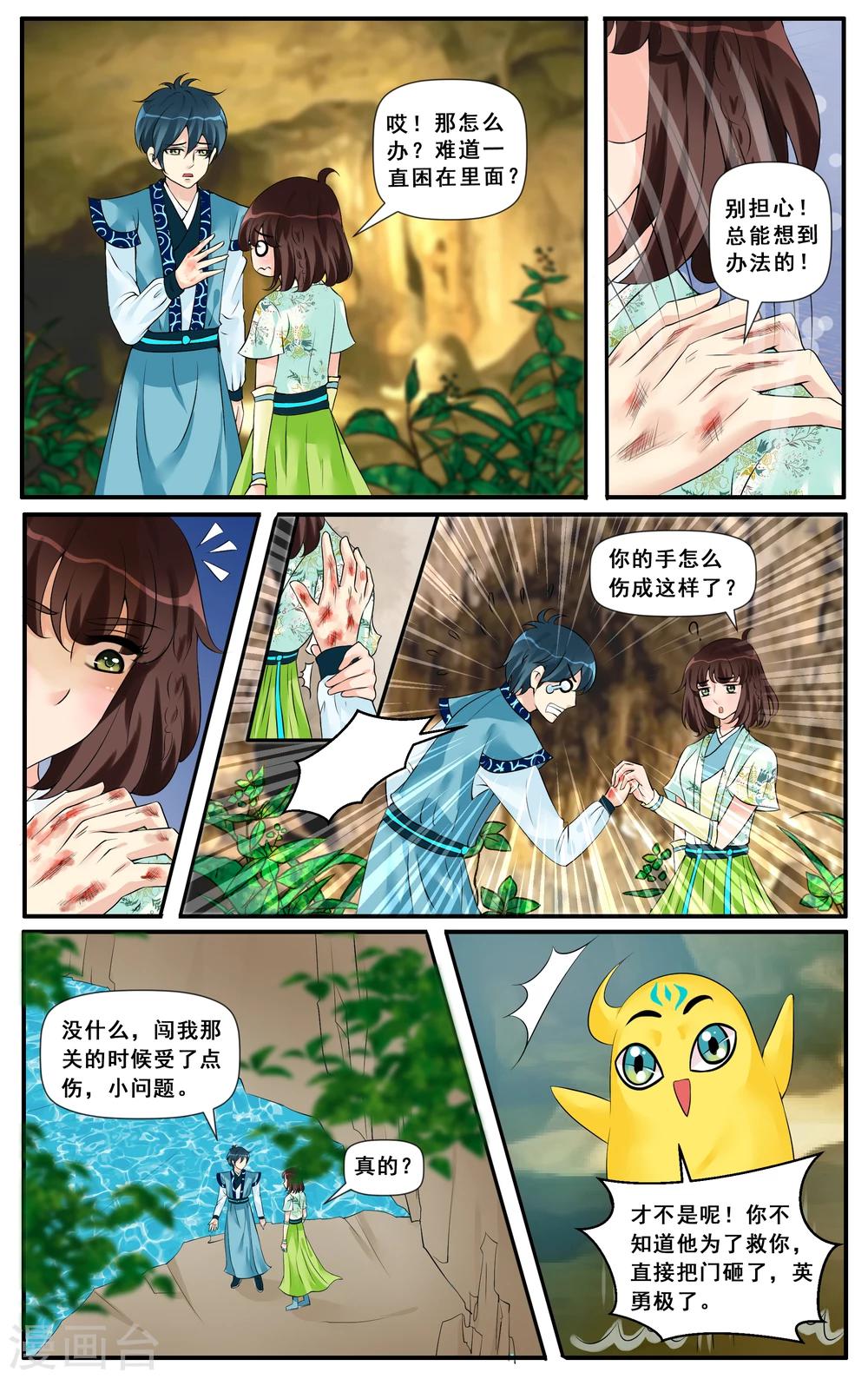 第13话 步步连环-第15话