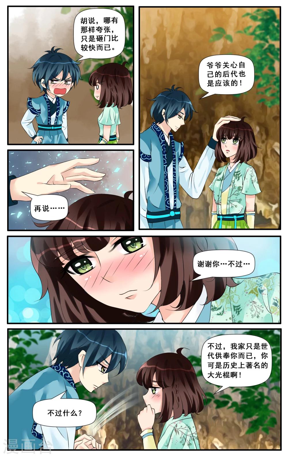 第13话 步步连环-第15话