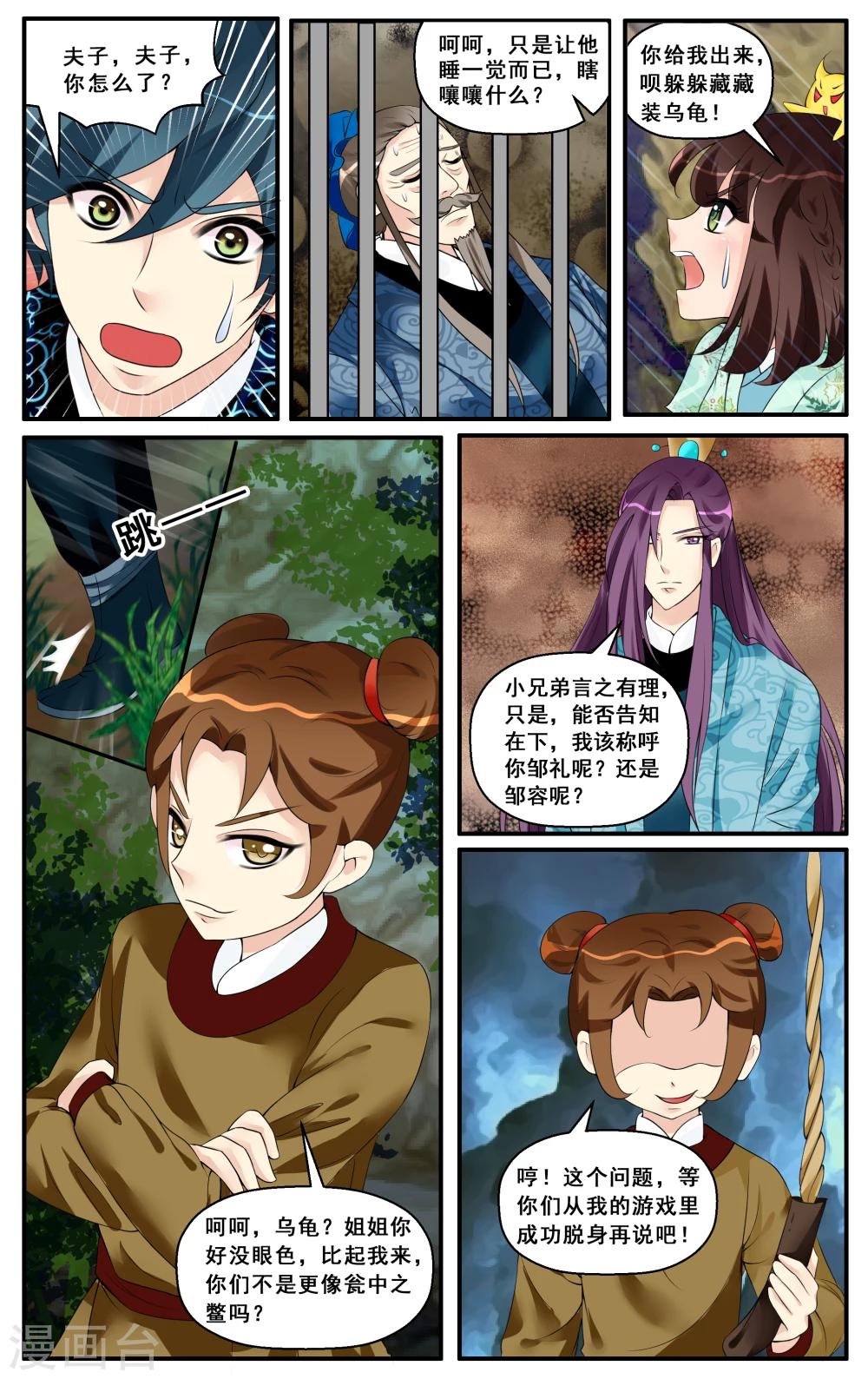 第13话 步步连环-第15话