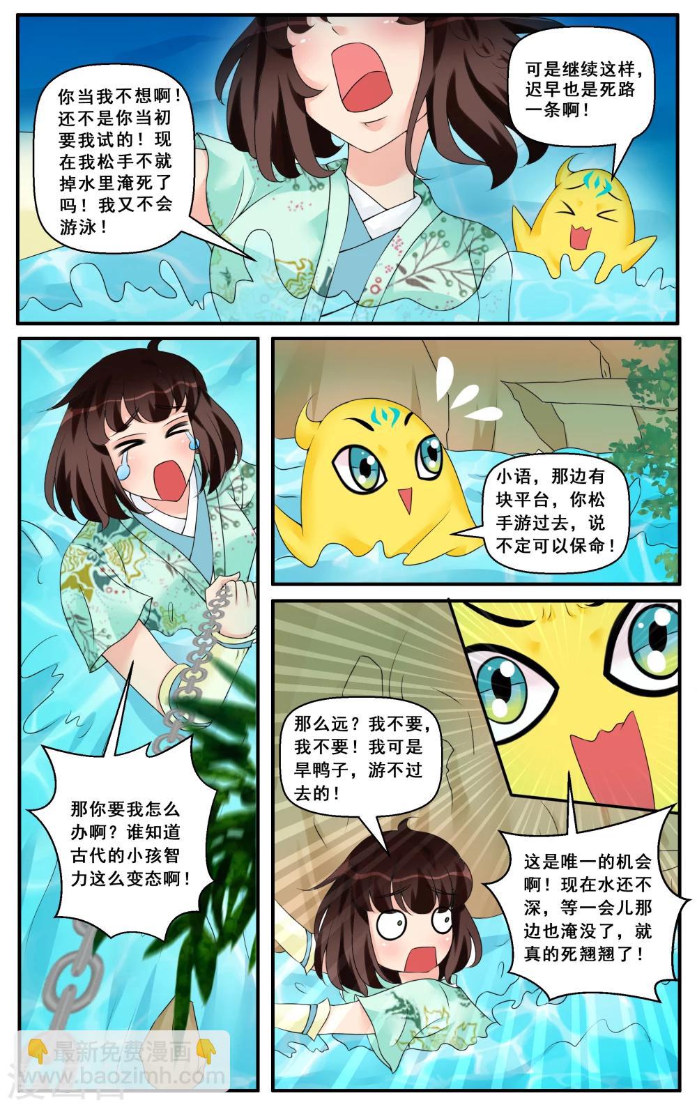 第13话 步步连环-第15话