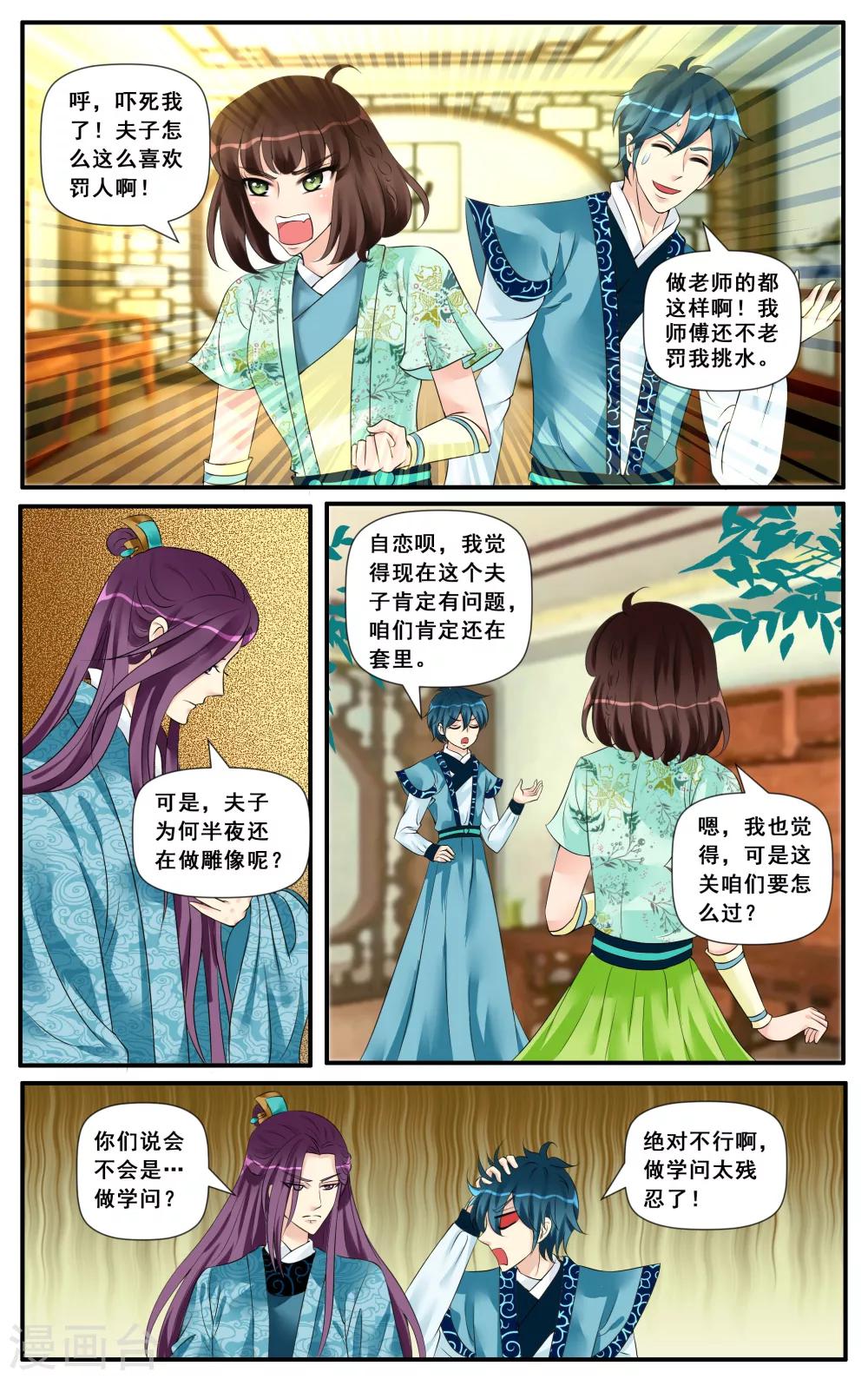 第15话 严师挑战-第17话