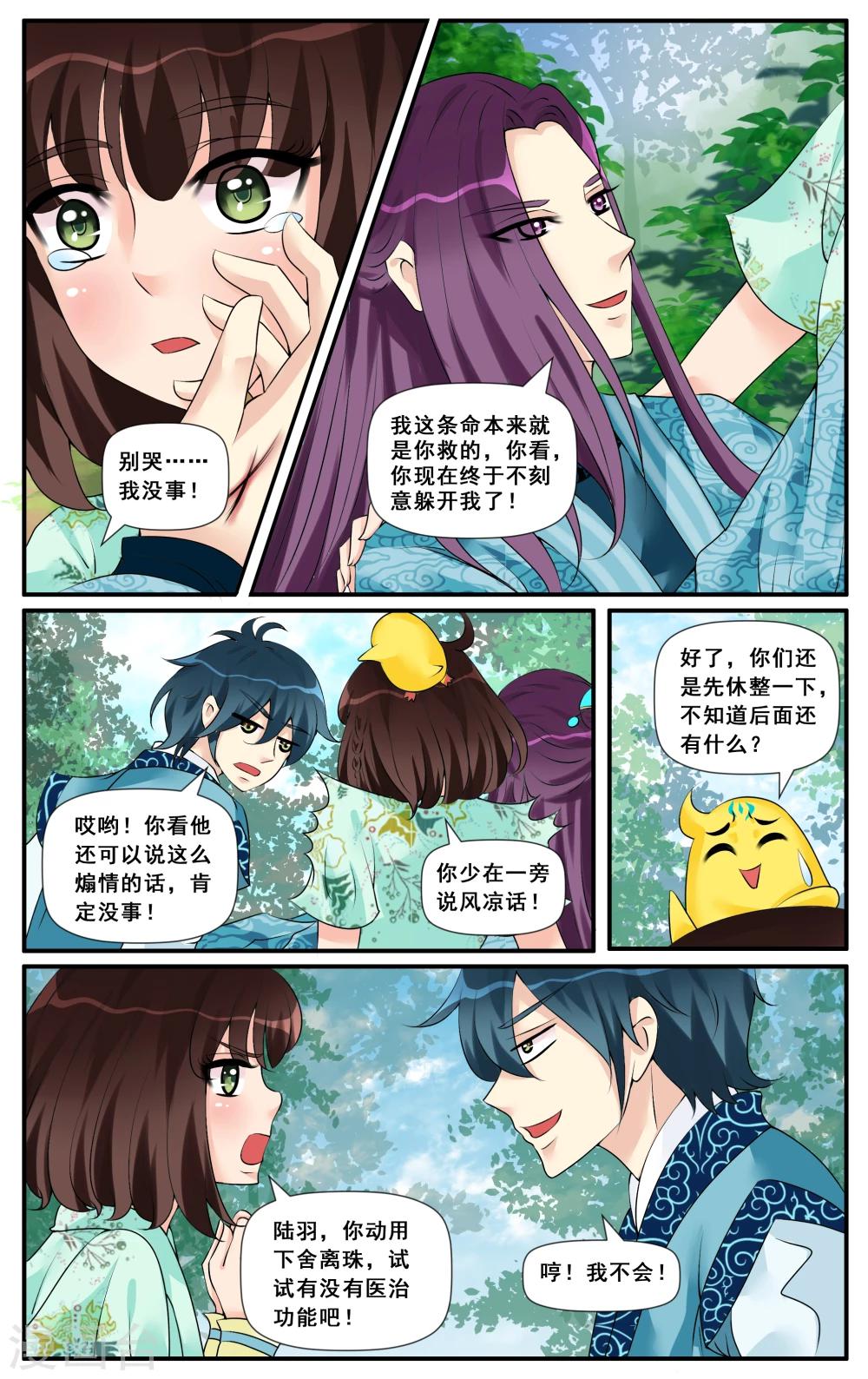 第15话 严师挑战-第17话