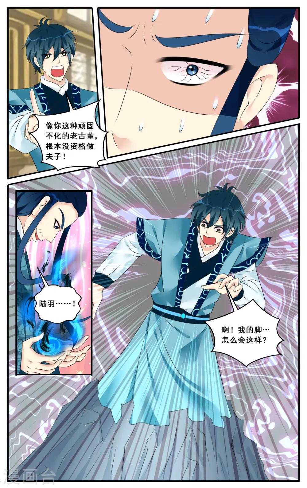 第15话 严师挑战-第17话