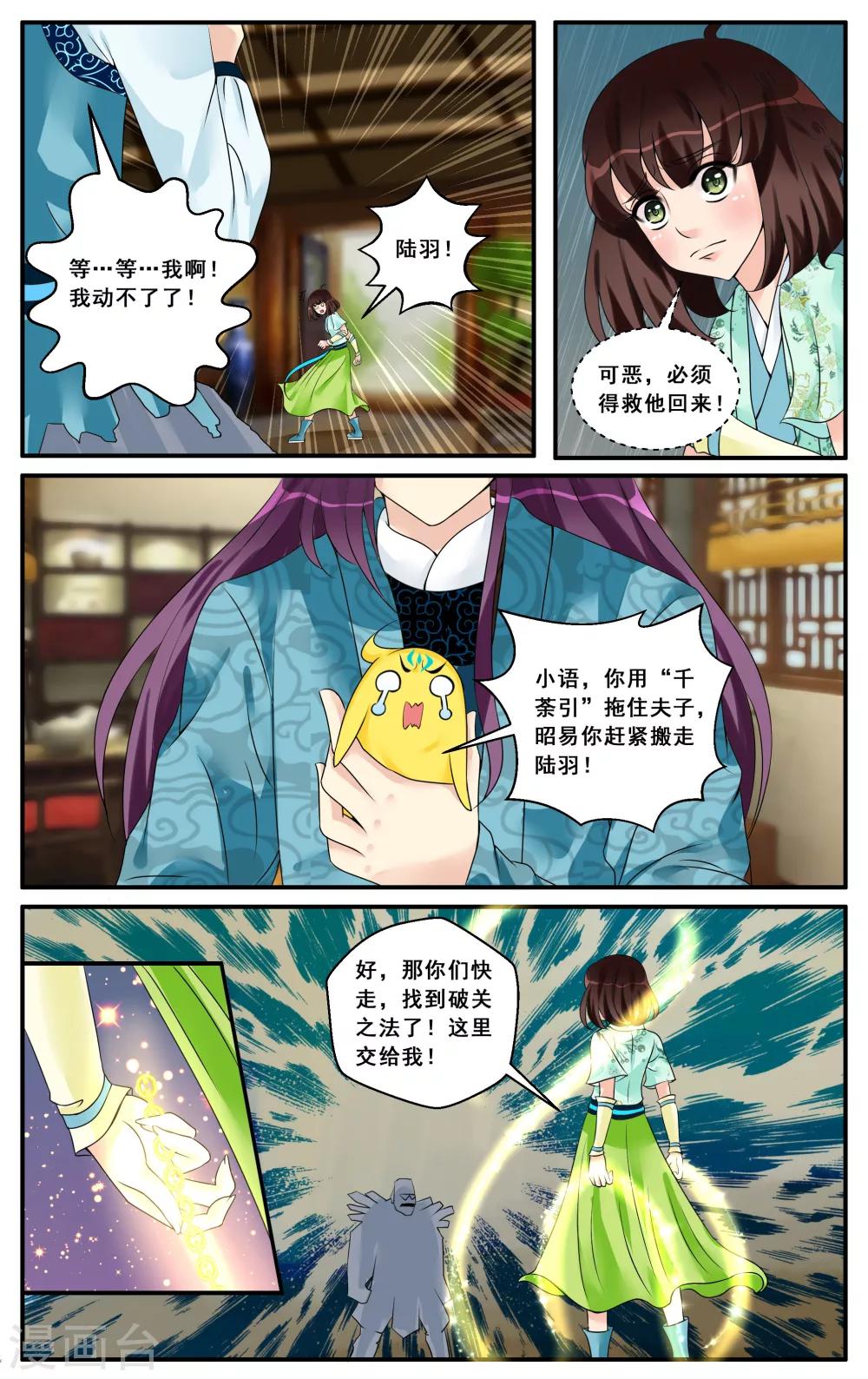 第15话 严师挑战-第17话