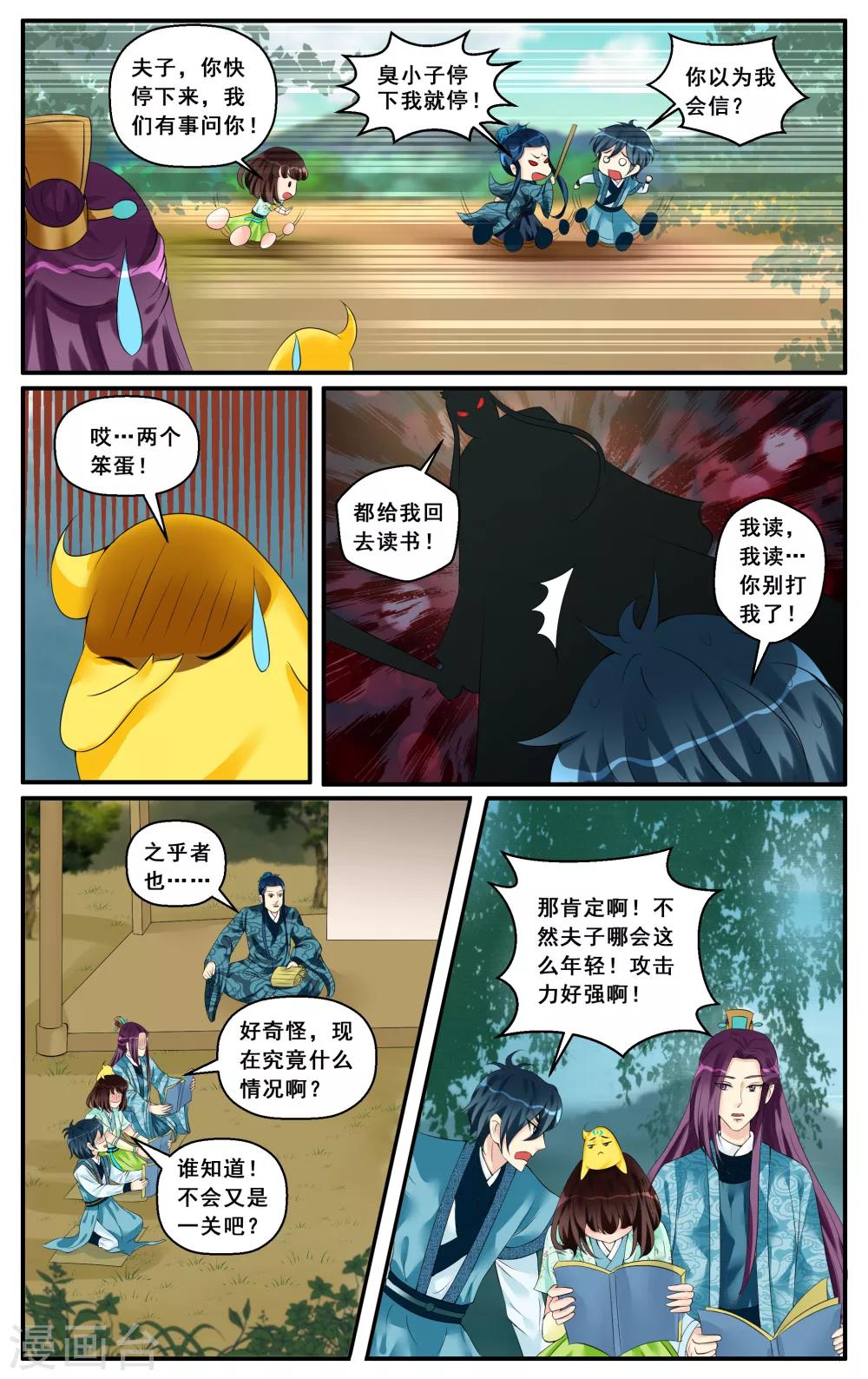 第15话 严师挑战-第17话