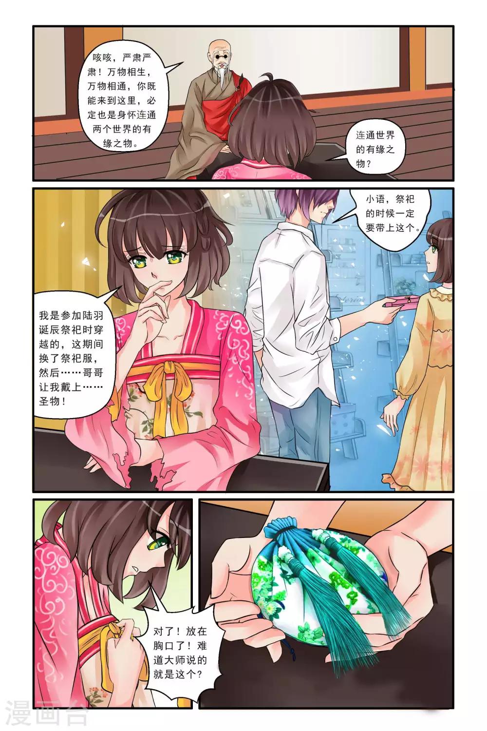 第3话 坑爹任务-第5话