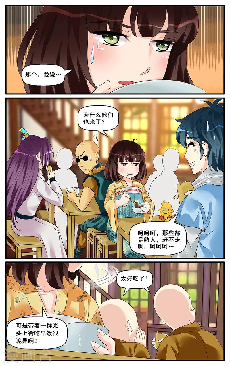 第23话 古人之子(3)-第25话