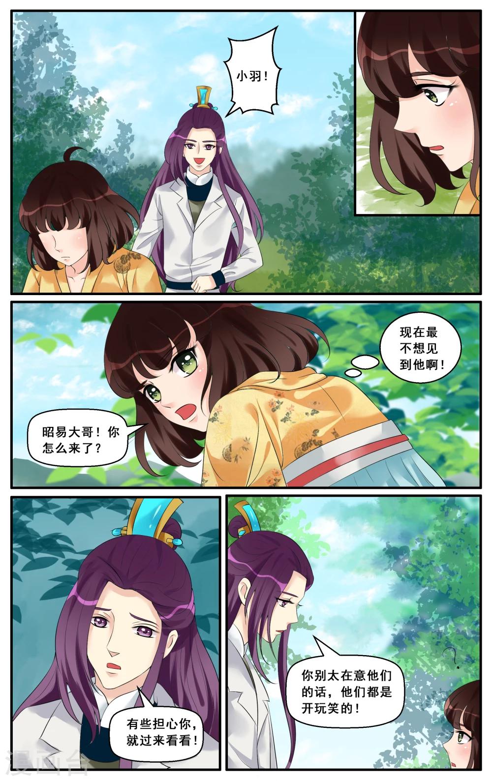 第25话 异色双瞳(1)-第27话