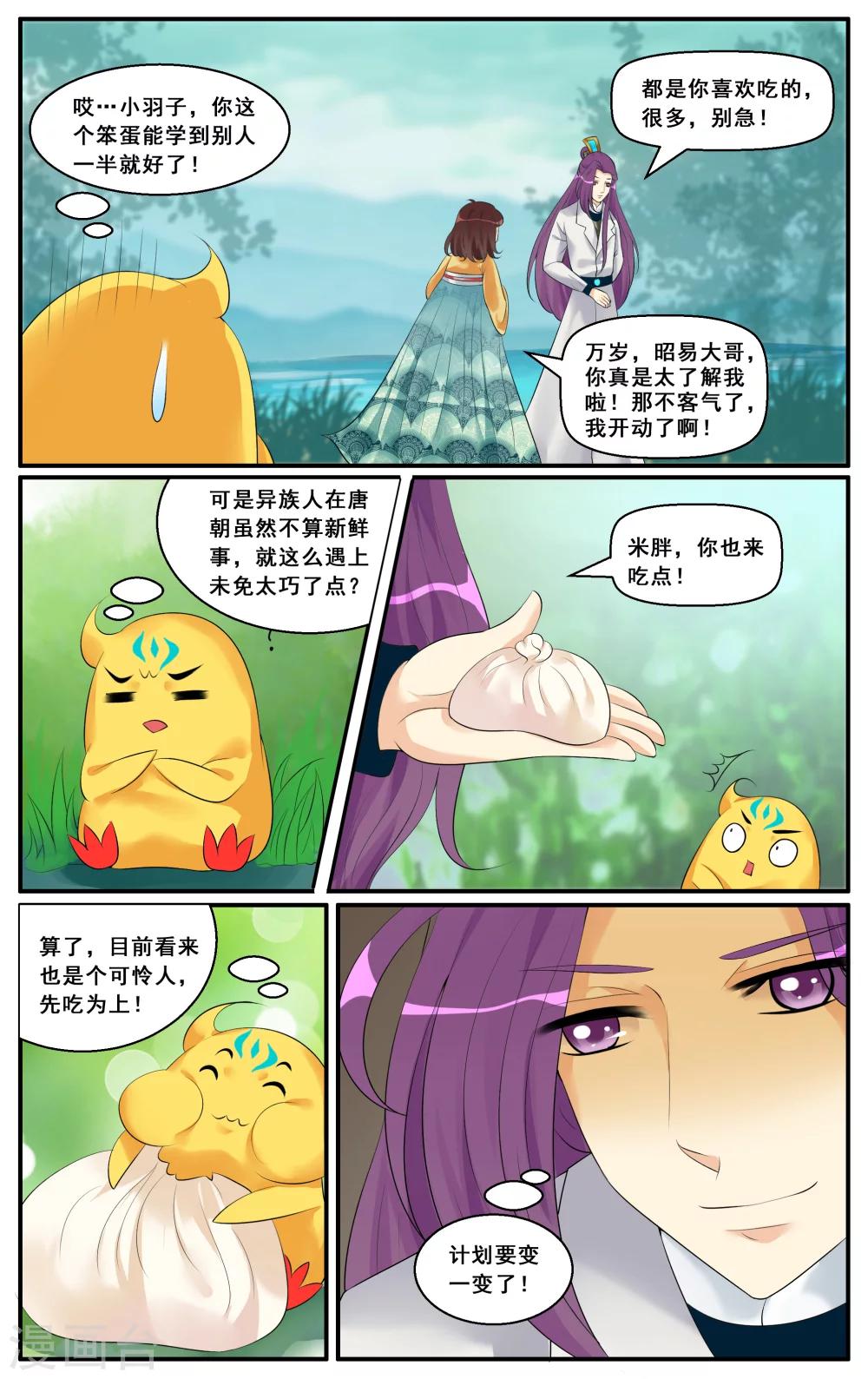 第27话 异色双瞳(3)-第29话