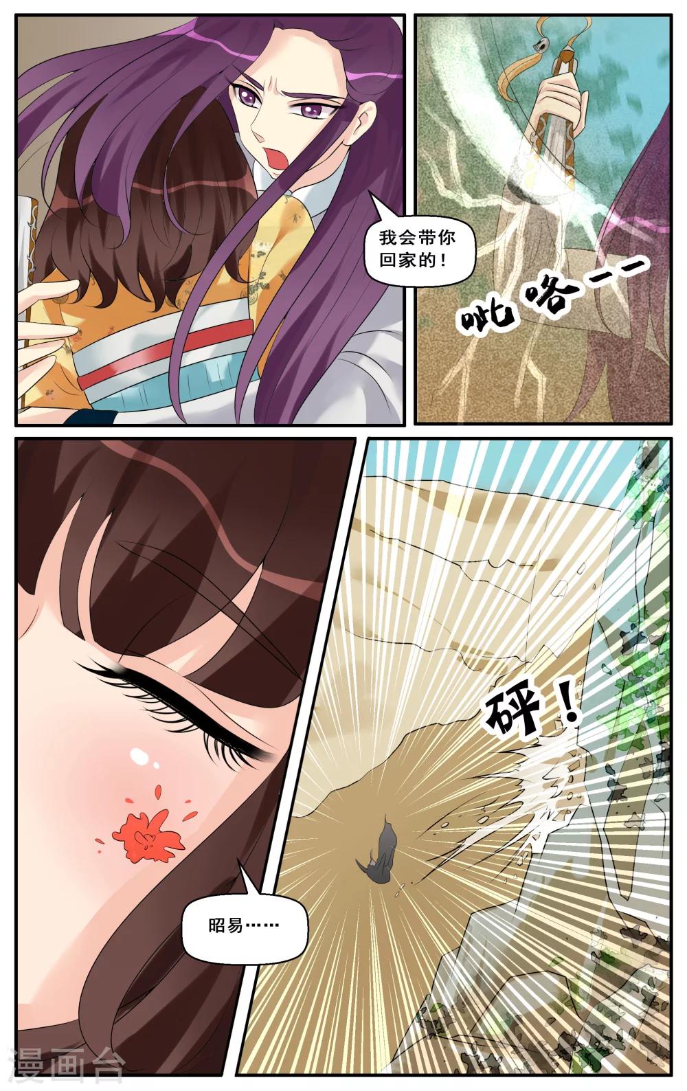 第31话 不离不弃(3)-第33话