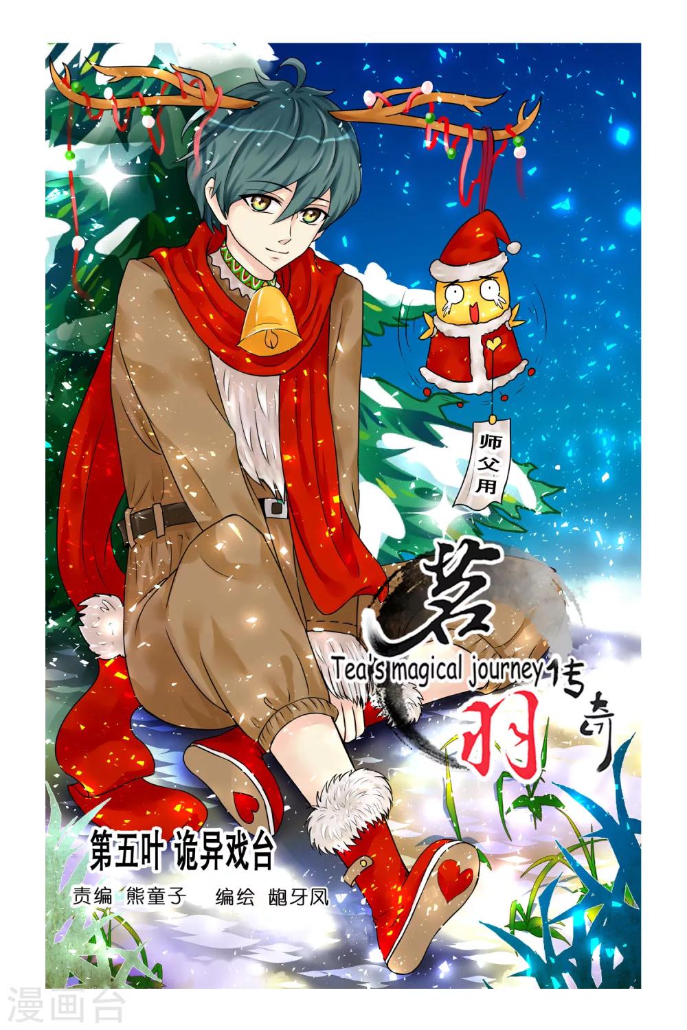 第5话 诡异戏台-第7话