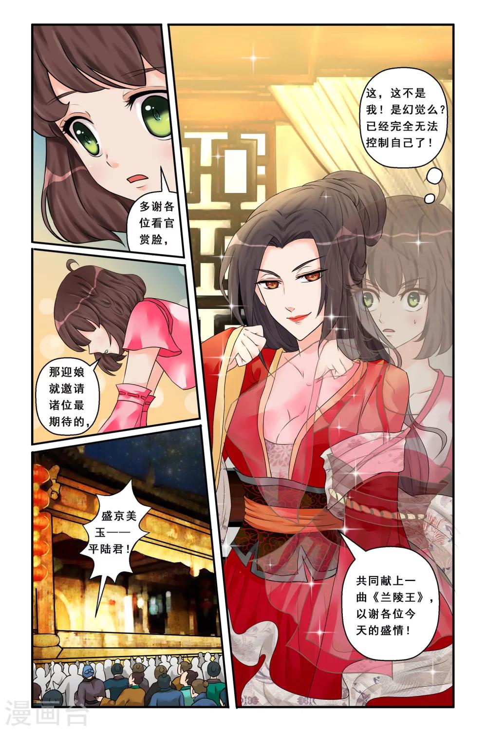 第5话 诡异戏台-第7话