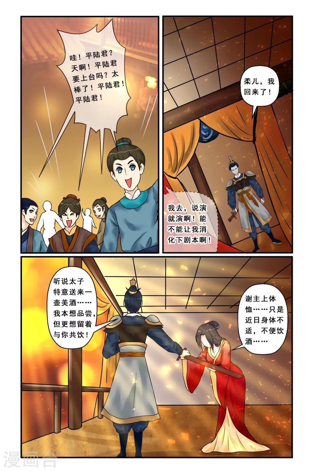 第5话 诡异戏台-第7话