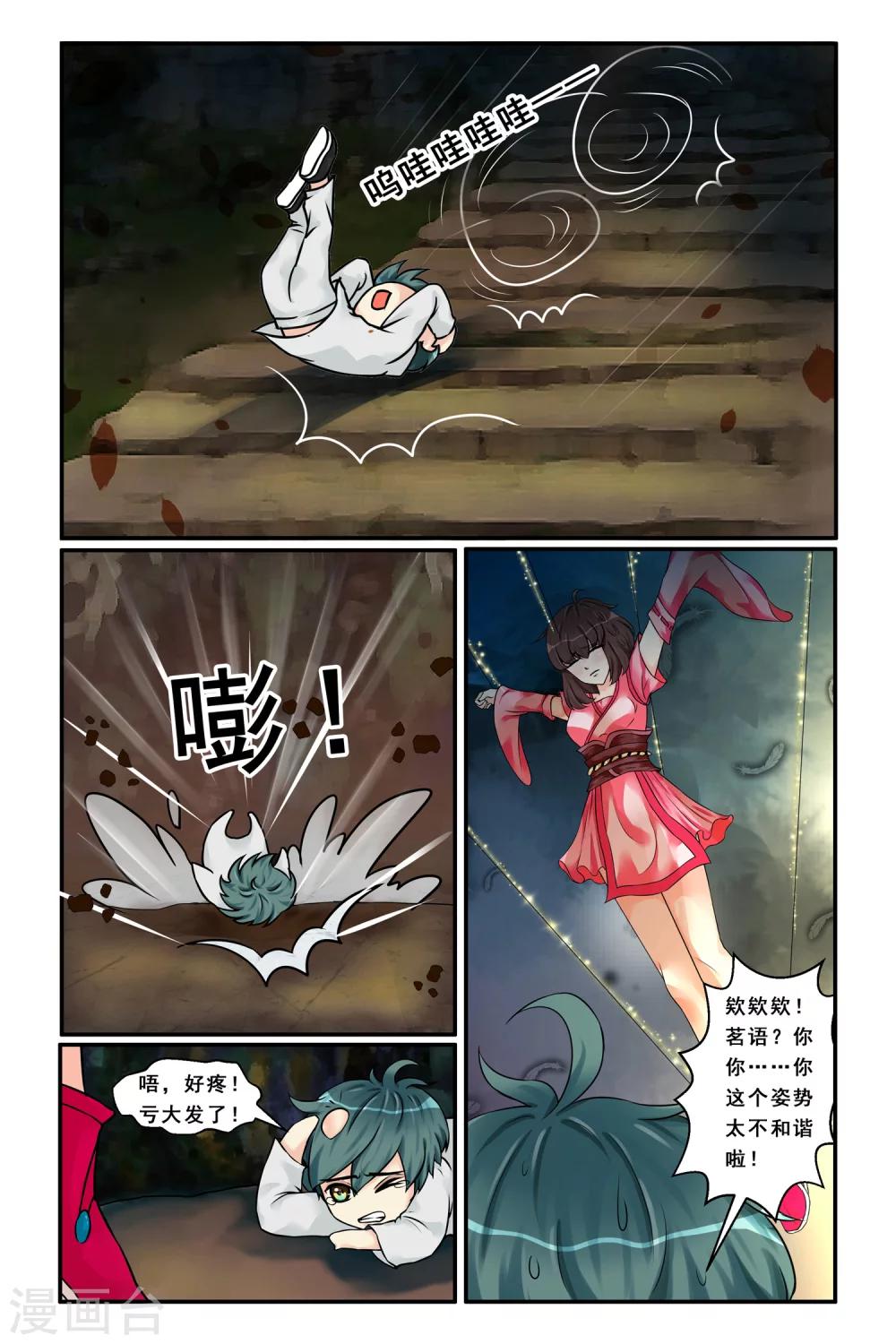 第5话 诡异戏台-第7话